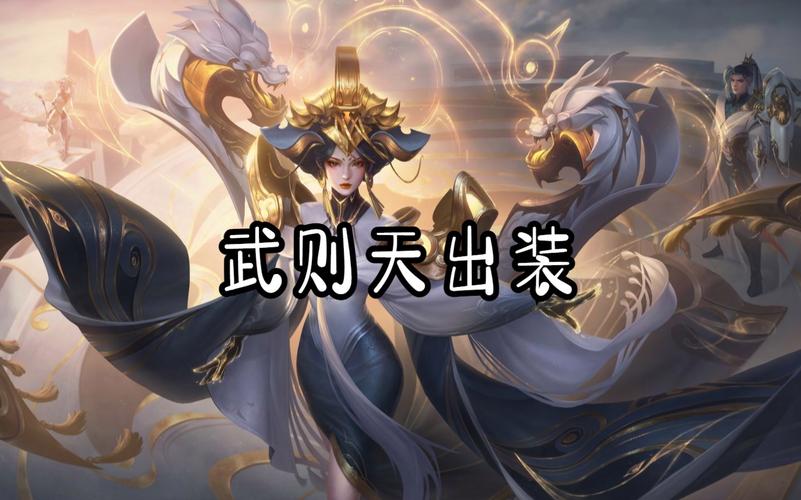 王者荣耀如何出装表_王者里面出装怎么出-第3张图片-屿企游戏网