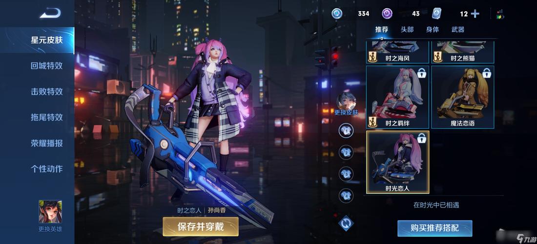 王者荣耀星元曲出装_王者 星元-第3张图片-屿企游戏网