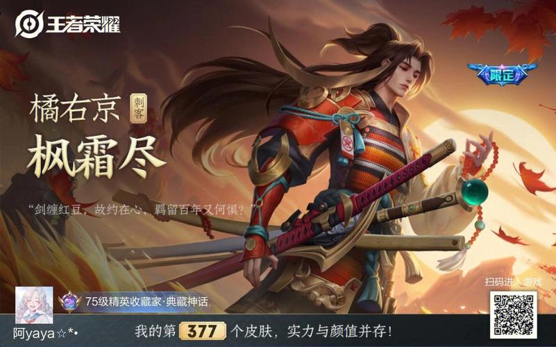 王者荣耀橘右京攻略-王者荣耀橘右京攻略视频