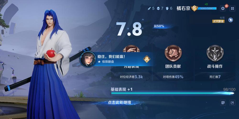 王者荣耀橘右京攻略-王者荣耀橘右京攻略视频-第2张图片-屿企游戏网