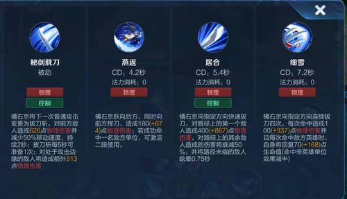 王者荣耀橘右京攻略-王者荣耀橘右京攻略视频-第4张图片-屿企游戏网