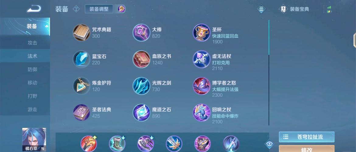 王者荣耀橘右京攻略-王者荣耀橘右京攻略视频-第5张图片-屿企游戏网