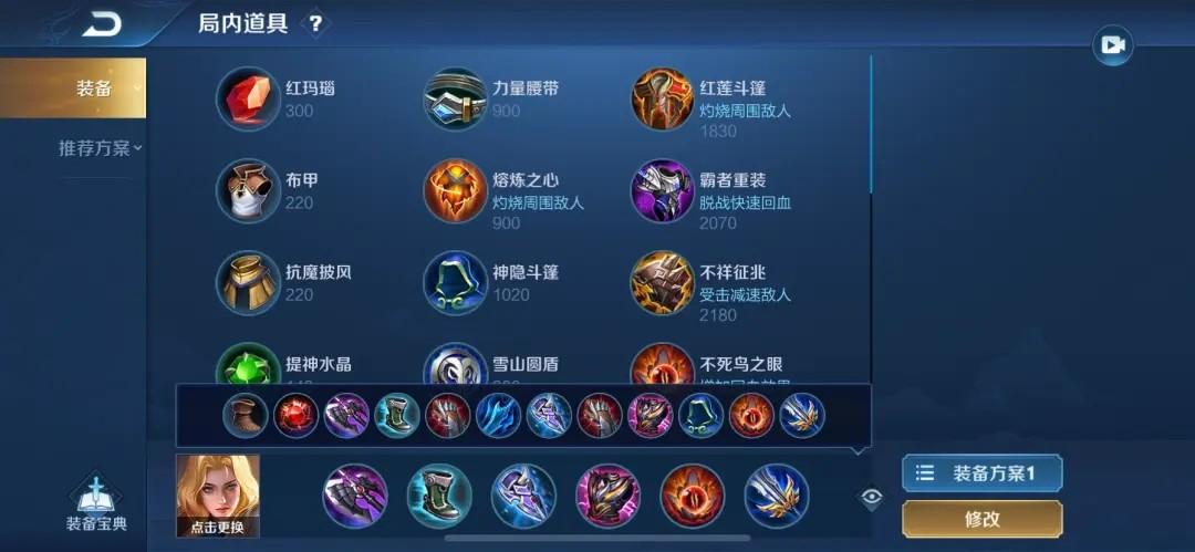 王者荣耀出装的顺序_王者荣耀出装顺序可以打乱吗