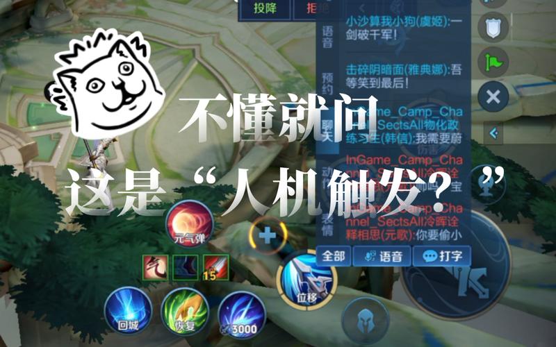 王者荣耀最新攻略_2020王者荣耀攻略大全新手入门-第6张图片-屿企游戏网