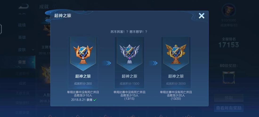 王者荣耀超神助攻攻略，王者荣耀超神助攻攻略大全-第5张图片-屿企游戏网