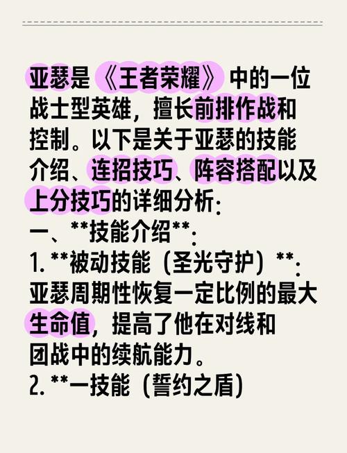 王者荣耀英雄亚瑟攻略_王者荣耀英雄亚瑟怎么玩-第4张图片-屿企游戏网 王者荣耀英雄亚瑟攻略_王者荣耀英雄亚瑟怎么玩-第4张图片-屿企游戏网