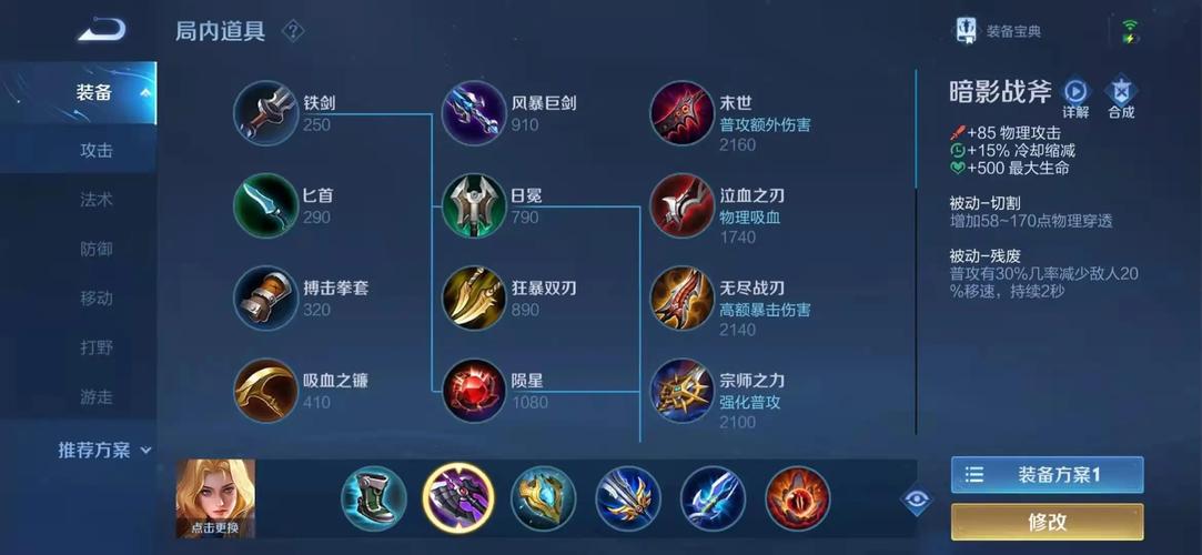 王者荣耀出装攻略高手_王者出装技巧思路