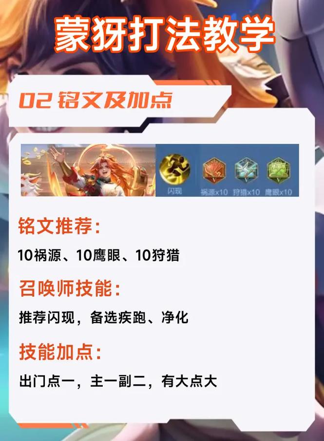 王者荣耀萌芽出装攻略-王者荣耀萌芽出装攻略图-第3张图片-屿企游戏网