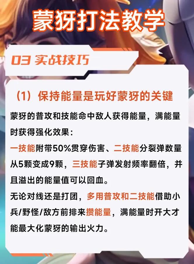 王者荣耀萌芽出装攻略-王者荣耀萌芽出装攻略图-第2张图片-屿企游戏网