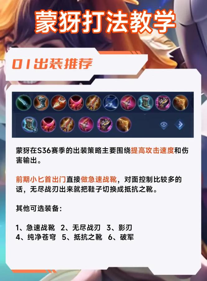 王者荣耀萌芽出装攻略-王者荣耀萌芽出装攻略图-第4张图片-屿企游戏网