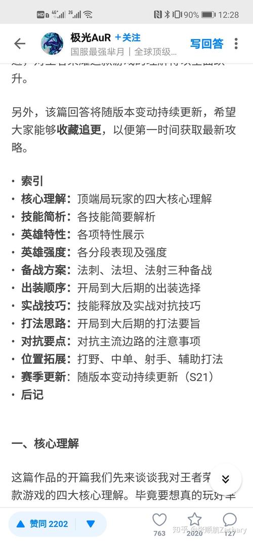 王者荣耀边路项羽攻略技巧，边路项羽铭文2020-第4张图片-屿企游戏网