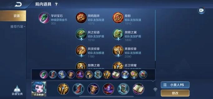 王者荣耀菜文姬出装-菜文姬的铭文-第2张图片-屿企游戏网