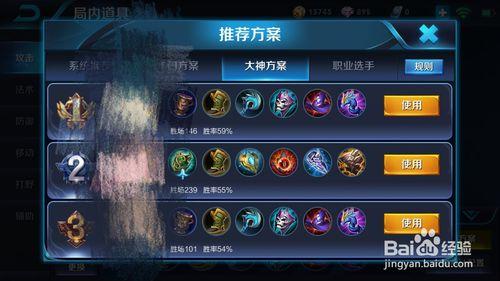 王者荣耀菜文姬出装-菜文姬的铭文-第6张图片-屿企游戏网