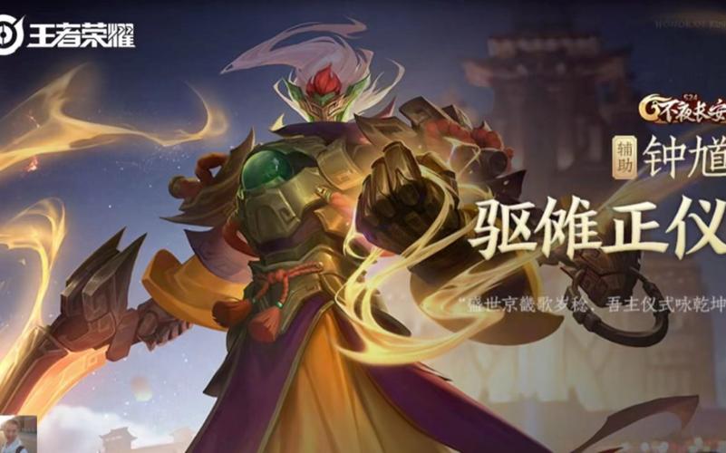 王者荣耀里钟馗出装，王者荣耀钟馗出装爆发伤害一钩致命-第2张图片-屿企游戏网