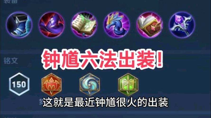 王者荣耀里钟馗出装，王者荣耀钟馗出装爆发伤害一钩致命-第3张图片-屿企游戏网