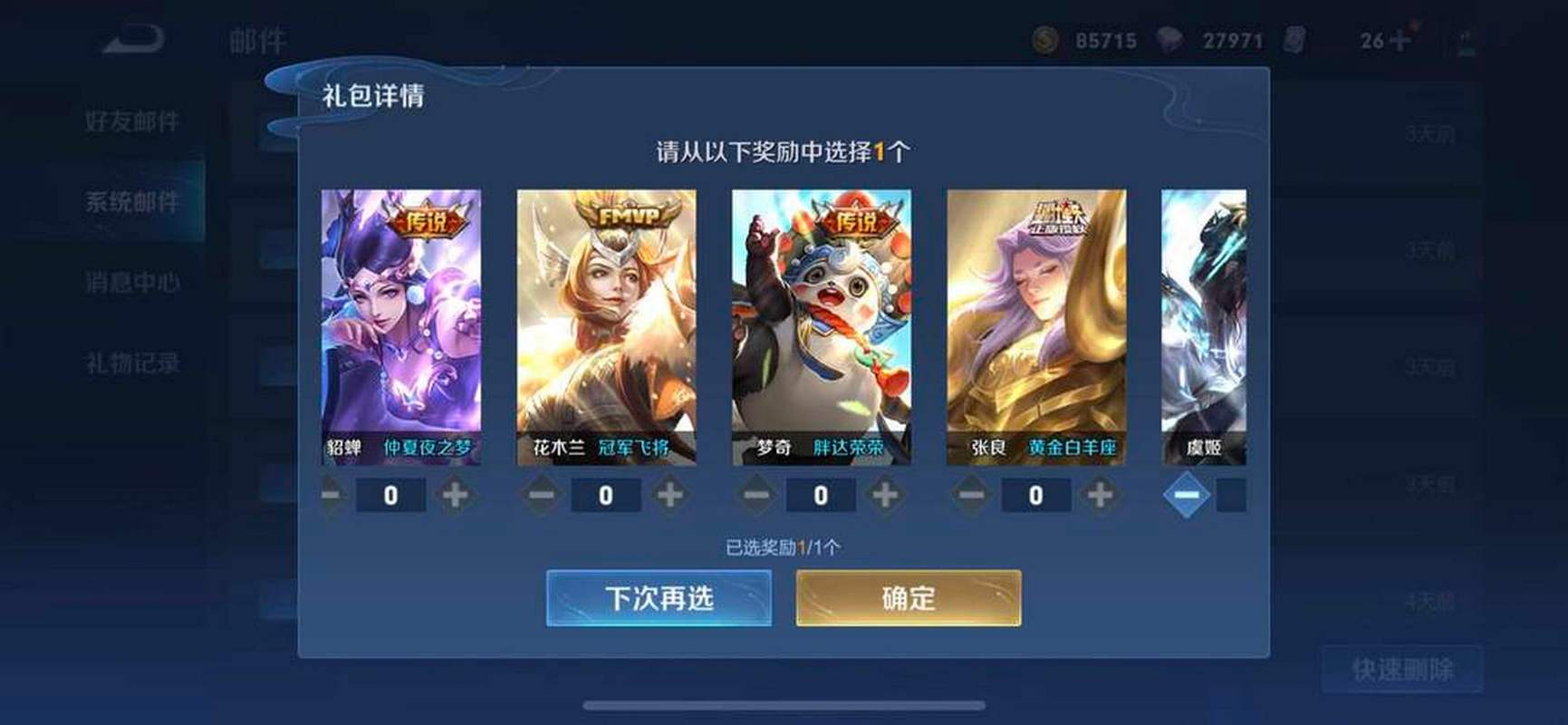 王者荣耀捡宝箱攻略视频，王者宝箱怎么获得-第4张图片-屿企游戏网