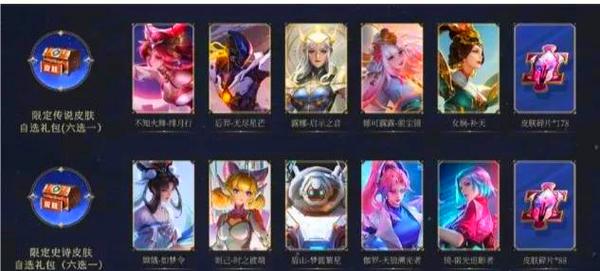 王者荣耀捡宝箱攻略视频，王者宝箱怎么获得-第6张图片-屿企游戏网