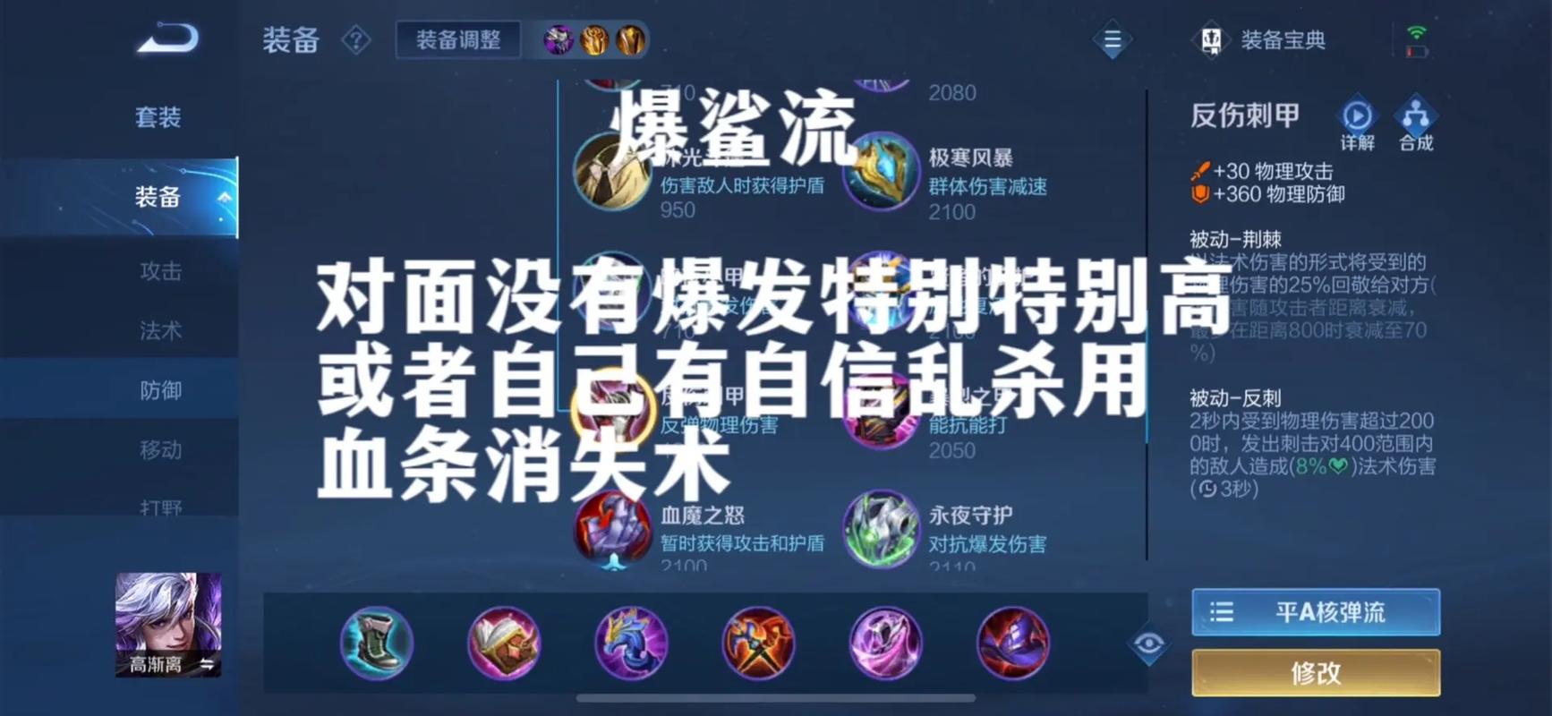 王者荣耀高渐离出装，王者荣耀高渐离出什么装备无敌-第3张图片-屿企游戏网