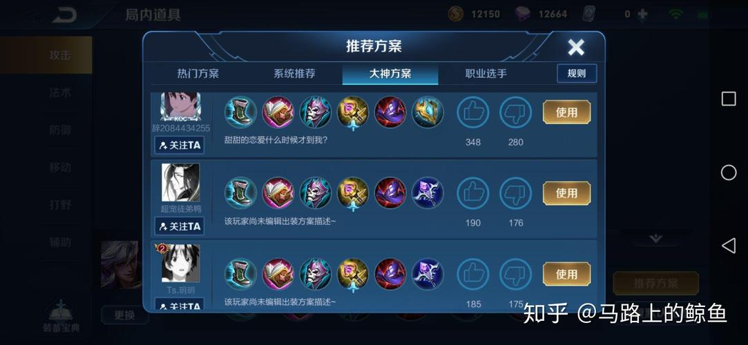 王者荣耀高渐离出装，王者荣耀高渐离出什么装备无敌-第5张图片-屿企游戏网