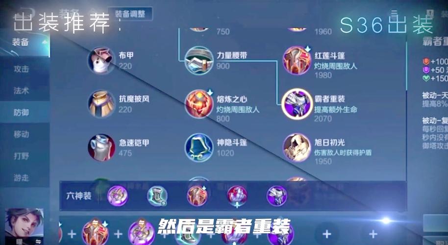 王者荣耀曜出装加点-王者荣耀新版本曜的出装