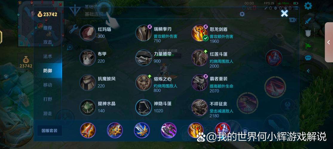 王者荣耀操作和出装_王者荣耀操作和出装的关系-第3张图片-屿企游戏网 王者荣耀操作和出装_王者荣耀操作和出装的关系-第3张图片-屿企游戏网