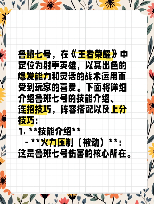 手游王者荣耀鲁班攻略-王者鲁班咋玩-第3张图片-屿企游戏网 手游王者荣耀鲁班攻略-王者鲁班咋玩-第3张图片-屿企游戏网