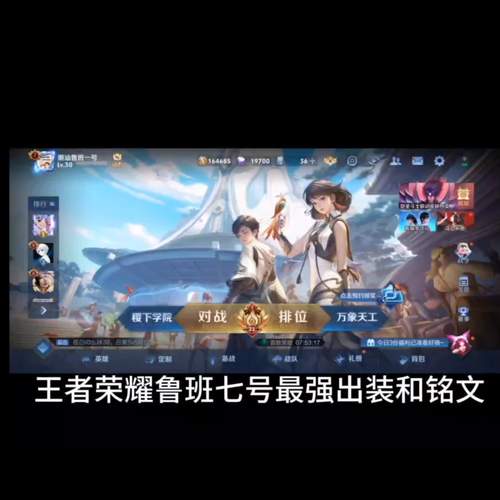 手游王者荣耀鲁班攻略-王者鲁班咋玩-第5张图片-屿企游戏网 手游王者荣耀鲁班攻略-王者鲁班咋玩-第5张图片-屿企游戏网