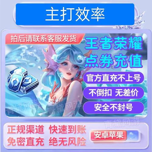 王者荣耀充值攻略-王者荣耀充值流程-第4张图片-屿企游戏网