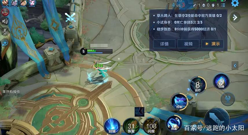 王者荣耀绝悟第五关攻略-王者荣耀绝悟第五关攻略大全