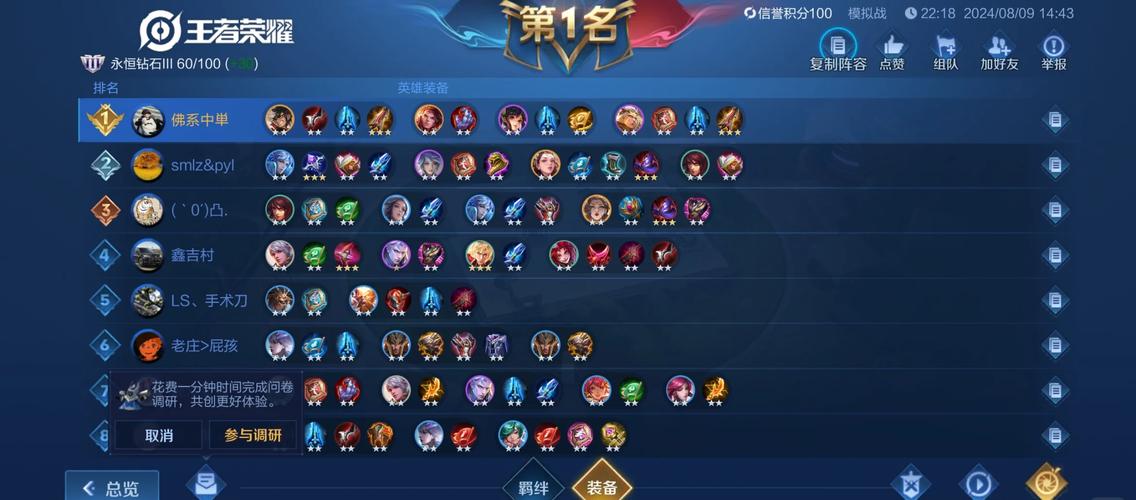 王者荣耀绝悟第五关攻略-王者荣耀绝悟第五关攻略大全-第4张图片-屿企游戏网
