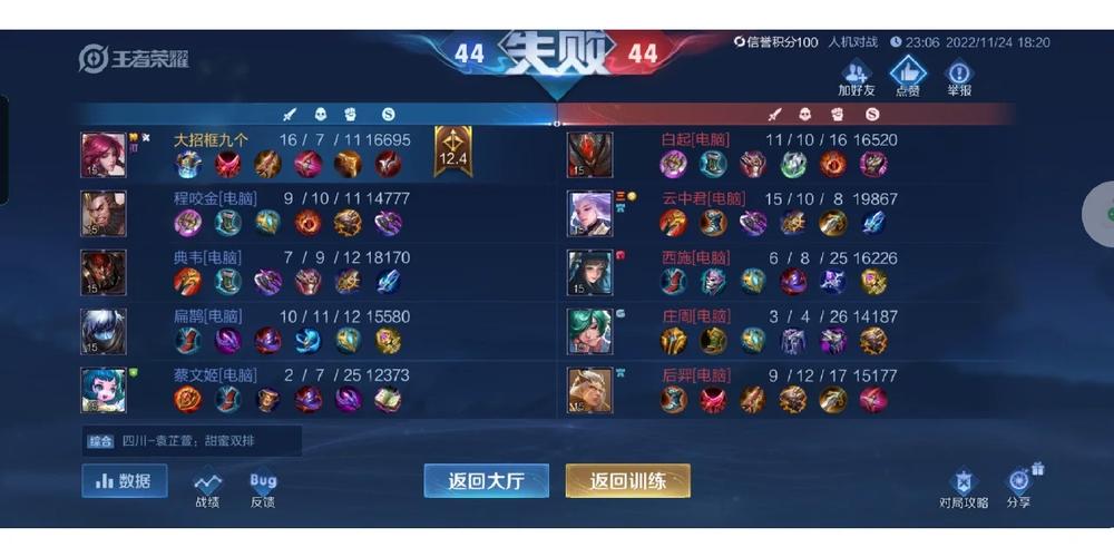 王者荣耀绝悟第五关攻略-王者荣耀绝悟第五关攻略大全-第3张图片-屿企游戏网