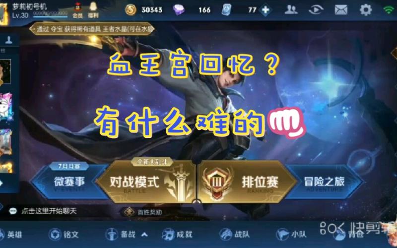 王者荣耀精英战攻略图_王者英雄精英