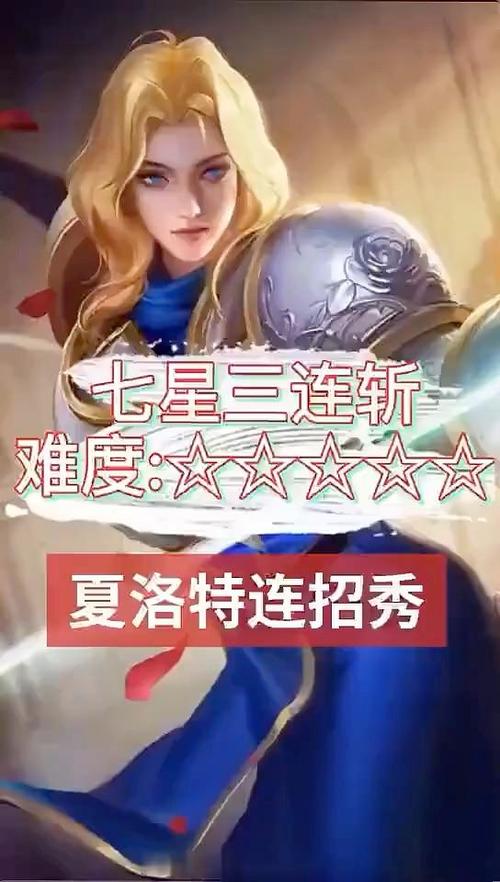 王者荣耀夏洛特打野攻略-王者夏洛特打野出装