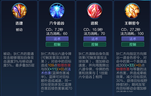 王者荣耀逐日流攻略图-逐日 王者-第3张图片-屿企游戏网