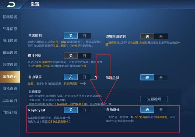 王者荣耀歌攻略，王者荣耀一首歌-第6张图片-屿企游戏网