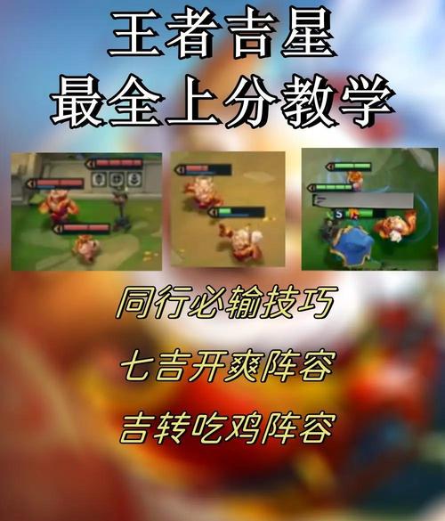 王者荣耀单排上星攻略_王者荣耀单排上星耀什么水平-第5张图片-屿企游戏网