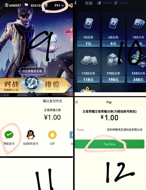 王者荣耀折扣充值攻略_王者荣耀折扣充值攻略大全-第2张图片-屿企游戏网