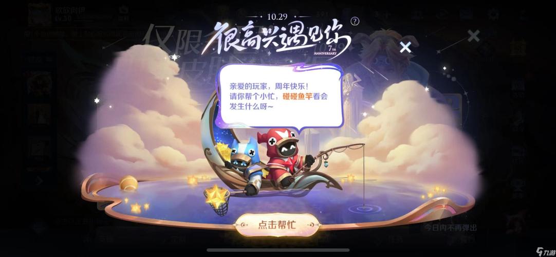 王者荣耀折扣充值攻略_王者荣耀折扣充值攻略大全-第3张图片-屿企游戏网