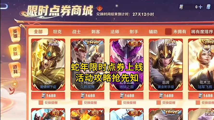 王者荣耀折扣充值攻略_王者荣耀折扣充值攻略大全-第5张图片-屿企游戏网