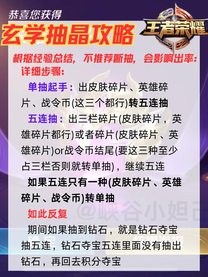 王者送荣耀水晶技巧攻略-王者送荣耀水晶技巧攻略图-第2张图片-屿企游戏网