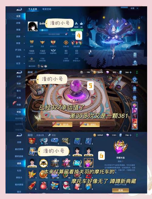 王者送荣耀水晶技巧攻略-王者送荣耀水晶技巧攻略图-第3张图片-屿企游戏网