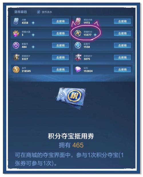 王者送荣耀水晶技巧攻略-王者送荣耀水晶技巧攻略图-第5张图片-屿企游戏网