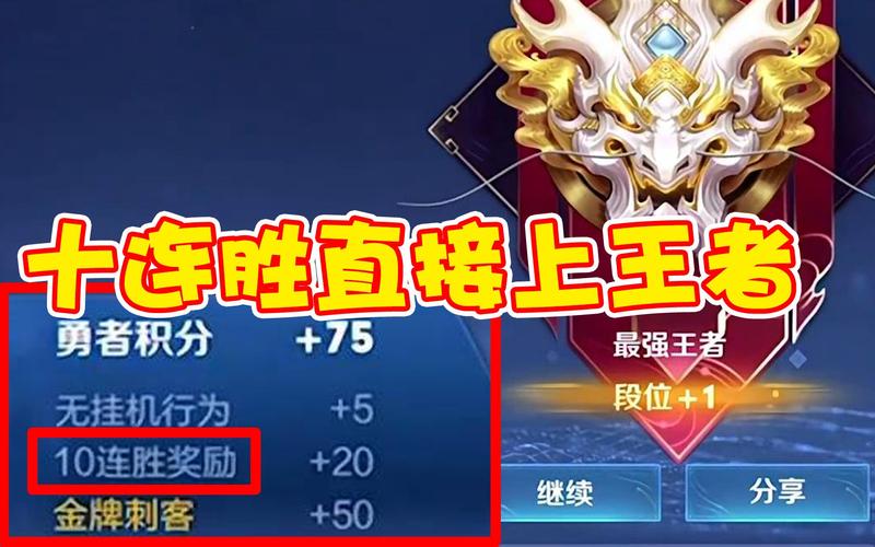 王者荣耀连胜任务攻略-王者荣耀连胜连败规则怎么打破-第4张图片-屿企游戏网