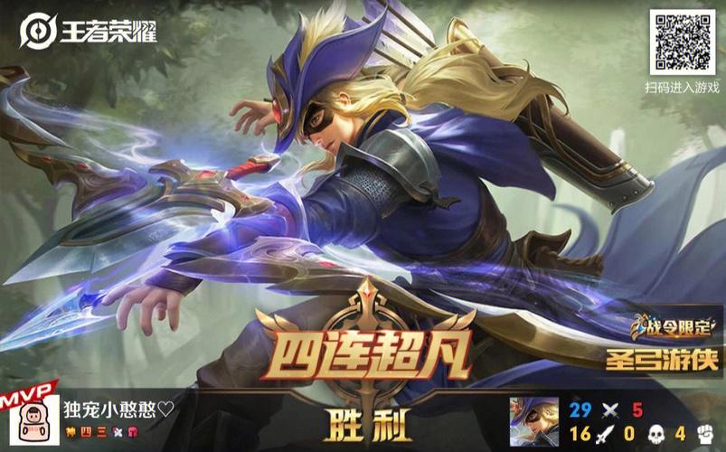 后裔攻略王者荣耀_后裔攻略王者荣耀视频