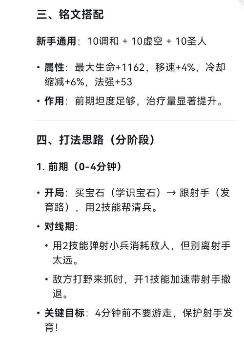 王者荣耀哪里找攻略，王者荣耀攻略怎么看-第4张图片-屿企游戏网