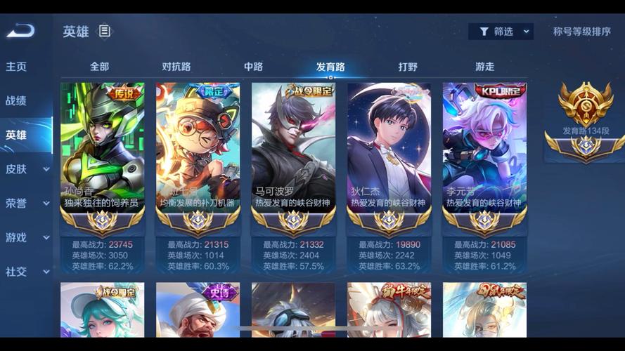 王者荣耀哪里找攻略，王者荣耀攻略怎么看-第5张图片-屿企游戏网
