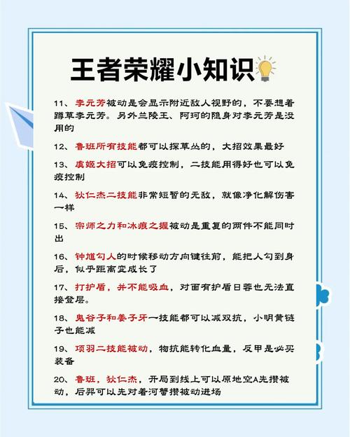 王者荣耀哪里找攻略，王者荣耀攻略怎么看-第6张图片-屿企游戏网
