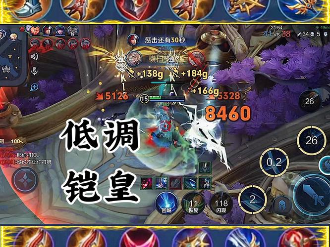 铠攻略王者荣耀-王者荣耀铠打法技巧打法思路-第5张图片-屿企游戏网