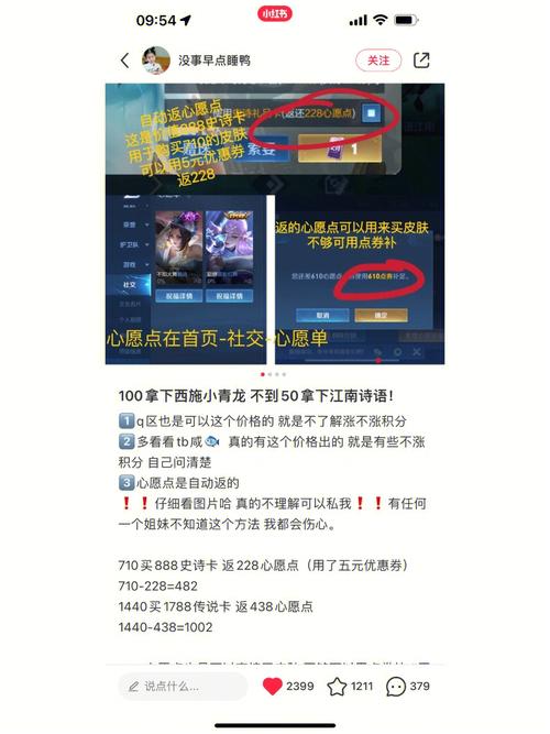 王者荣耀里攻略是什么_王者荣耀的攻略-第2张图片-屿企游戏网
