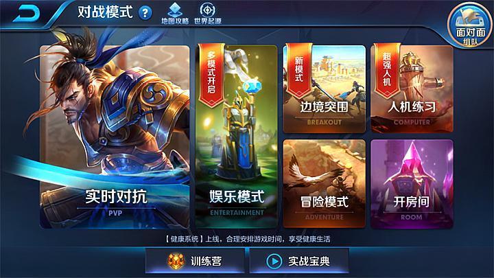 王者荣耀里攻略是什么_王者荣耀的攻略-第4张图片-屿企游戏网